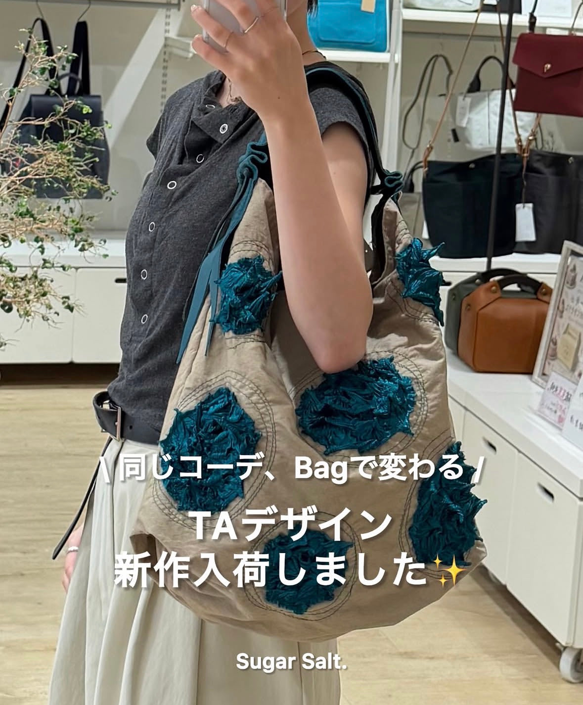 大阪で TA design を扱うお店 Sugar Salt. シュガーソルト