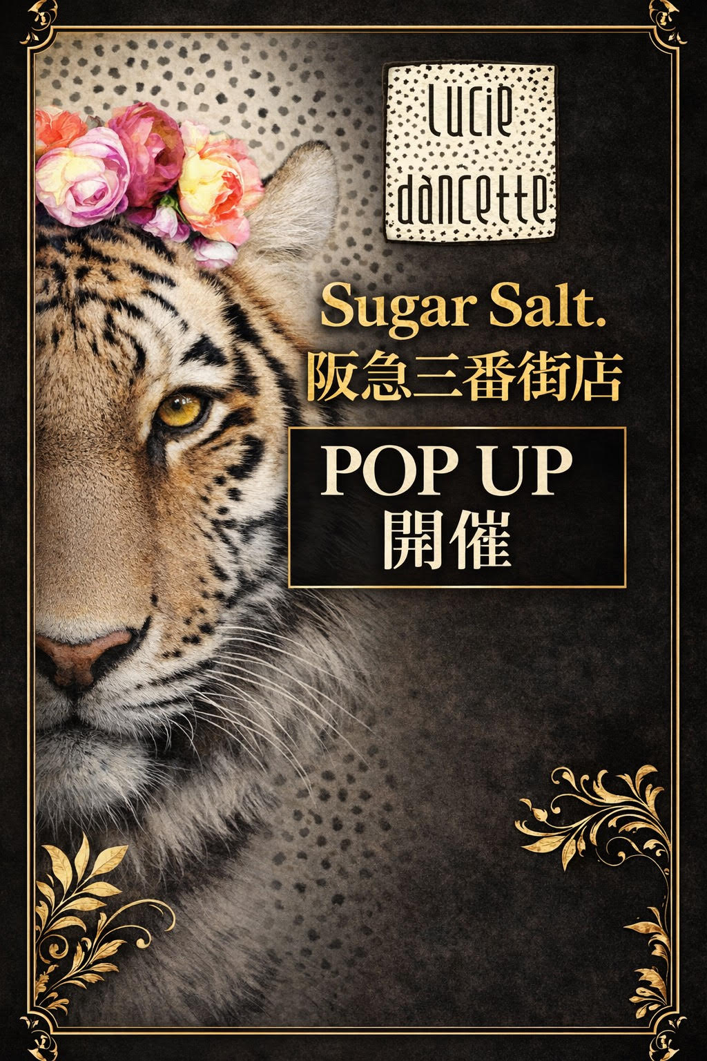 大阪 梅田 Sugar Salt.阪急三番街店で LUCIE DANCETTE（リュシーダン