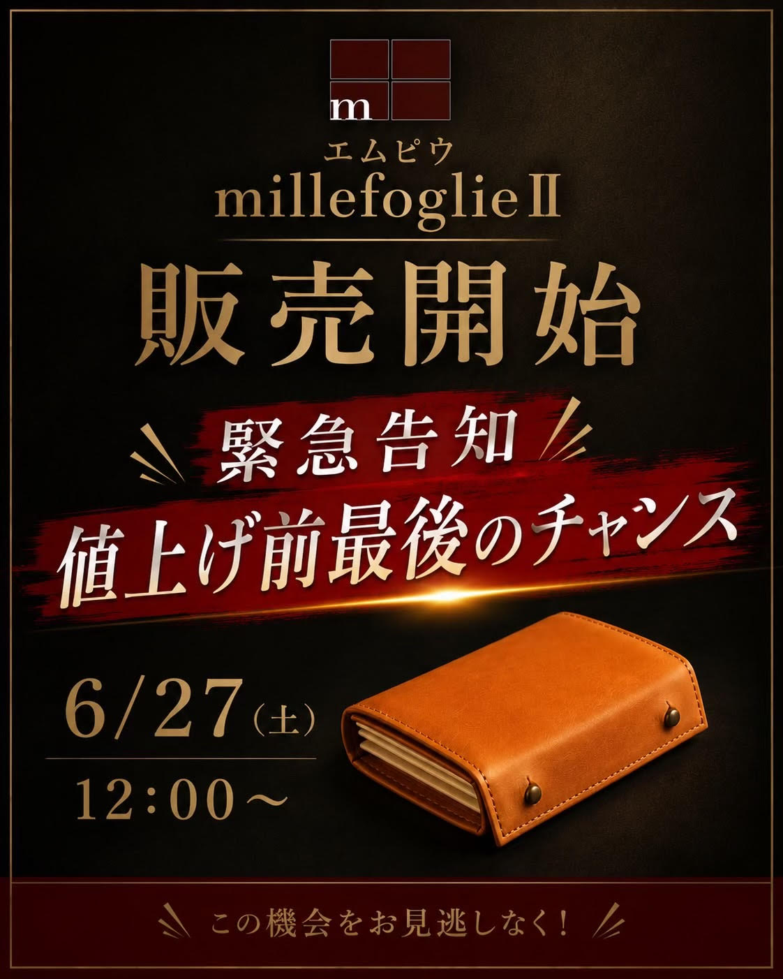 大阪でエムピウを扱うお店 Sugar Salt.で6月27日に販売します！！